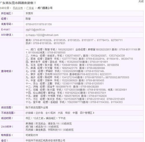 10000是什么电话号码？三大运营商客服电话号码大全
