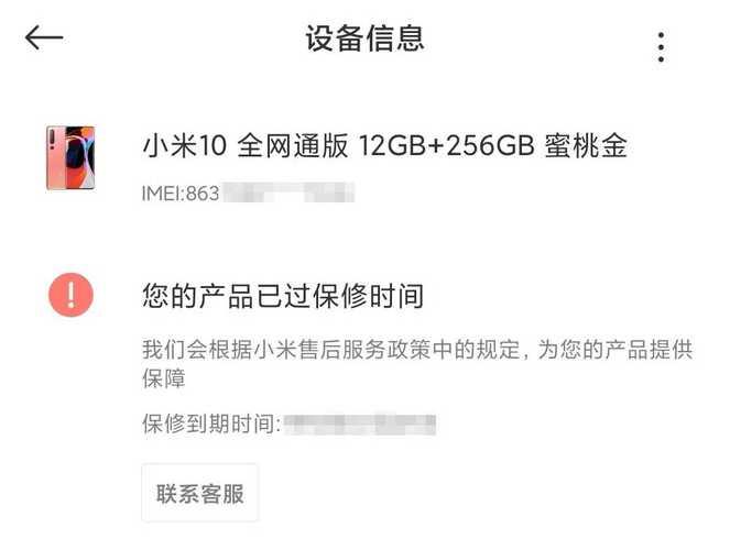 小米手机主板坏了多少钱可以修？保修内免费，保外维修价格参考