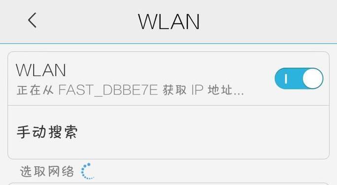 小米手机一直显示正在获取IP地址？教你几招解决方法