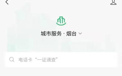 怎么查电话卡绑定的是谁的身份证？