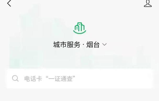 怎么查电话卡绑定的是谁的身份证？