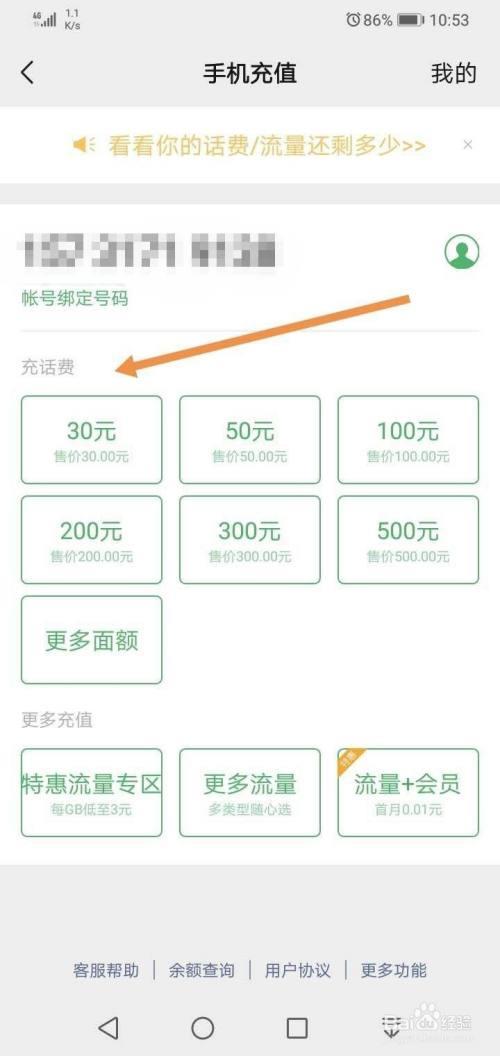 手机卡被停用了怎么恢复正常？