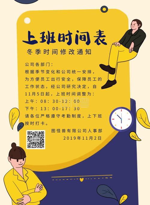 手机营业厅上班时间表，一看就懂