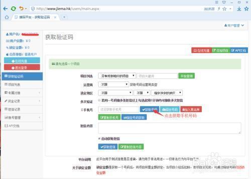 海外手机号短信接收验证码，如何安全便捷？