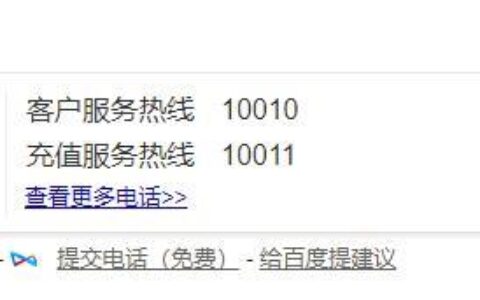 联通线路故障报修电话，快速解决您的问题