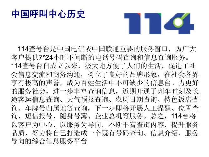 中国电信客户电话号码汇总，一览无余