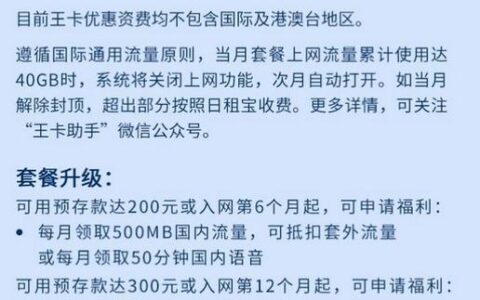 北京联通客服电话介绍：10010全国统一号码