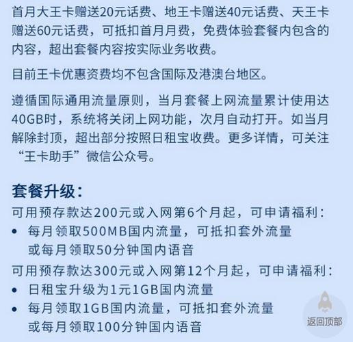 北京联通客服电话介绍：10010全国统一号码