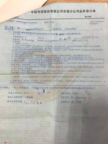 电信合约套餐解除合约办法