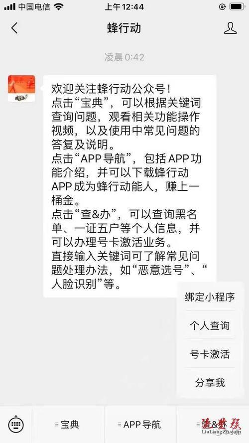电信黑名单怎么查询？教你两种简单方法