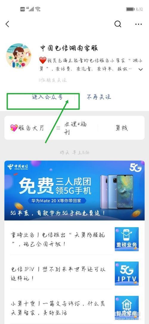 中国电信宽带余额查询方法，多种方式随心选