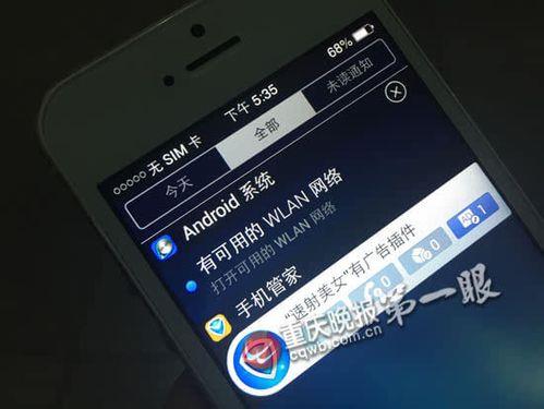 1元领取iPhone手机？小心上当受骗！