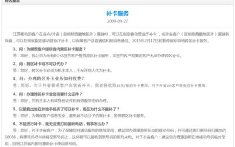 没有服务密码怎么异地补卡？教你3种方法