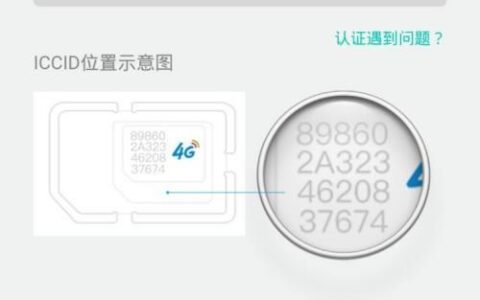 手机卡iccid码怎么查？三种方法，教你轻松搞定
