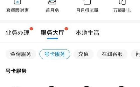 手机卡丢了怎么办？教你如何补办手机卡