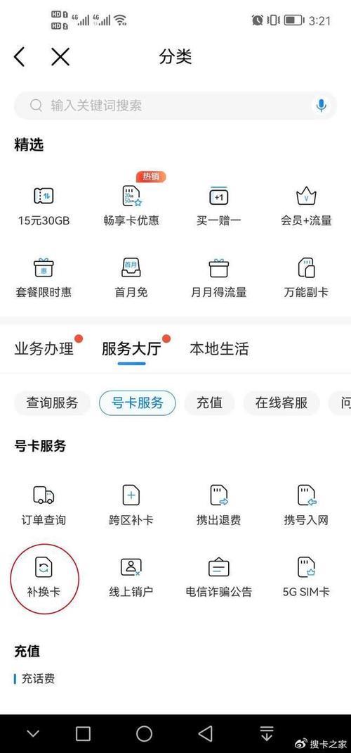 手机卡丢了怎么办？教你如何补办手机卡