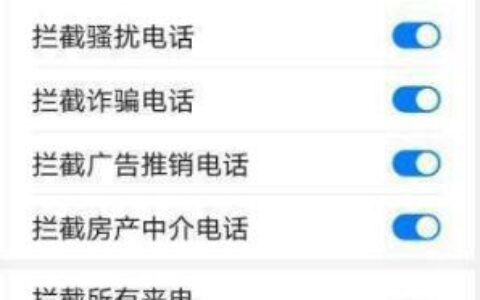 座机防止催收骚扰电话的5个方法