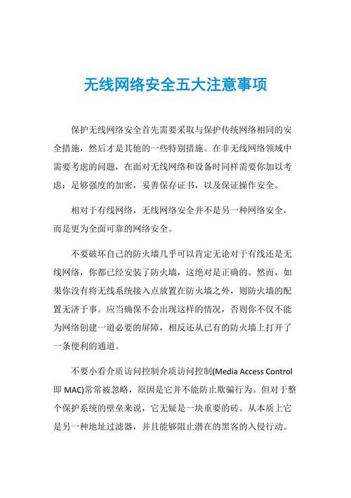 无线网怎么办理？流程、费用、注意事项全解析