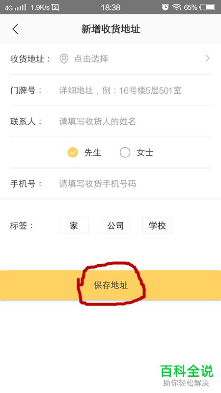 手机号码查对方外卖收货地址，有哪些方法？