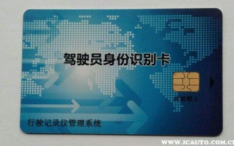驾驶员北斗卡在哪里办？办理流程和注意事项