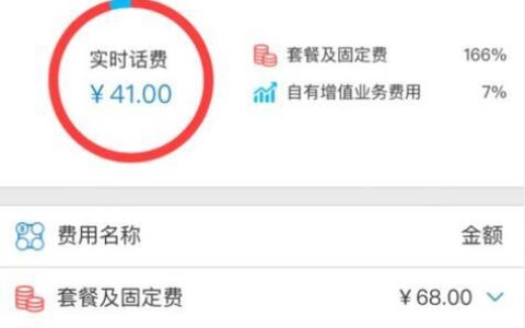 手机号码话费查询方法大全，教你轻松掌握