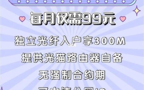 深圳宽带哪家好用又便宜？看完这篇文章就懂了