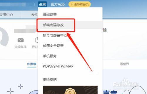 网易邮箱密码格式怎么设置？教你如何设置安全密码