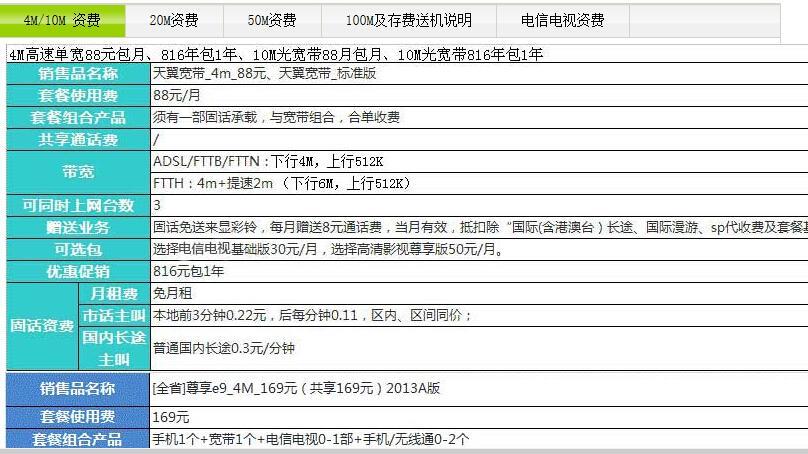 宽带安装费用多少？2024年最新收费标准一览