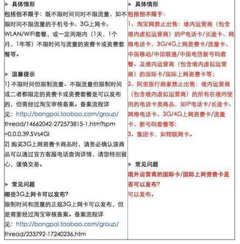 网上买手机卡安全吗？注意这几点才能安心使用