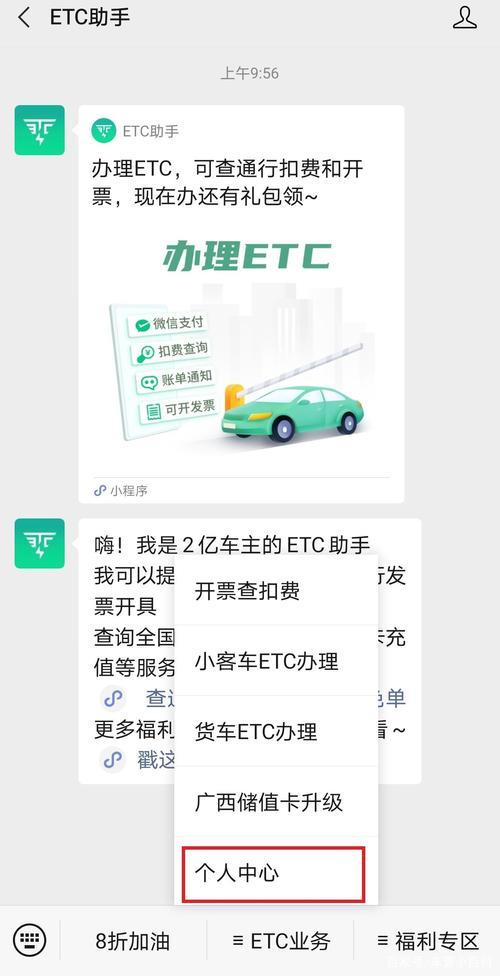 建设银行ETC可以网上注销吗？答案来了！