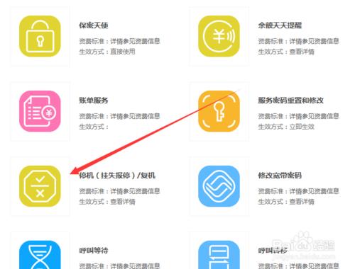 宽带报停怎么办理？