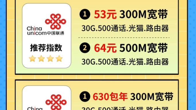 珠海宽带哪家好？2024年珠海宽带资费、优惠、办理攻略