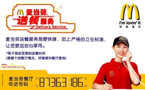 4008517517是什么电话？麦当劳客服电话解析