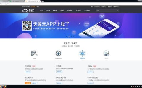天翼云网站登录教程，简单易懂