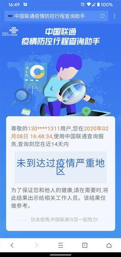 中国联通官网：您的通信生活助手