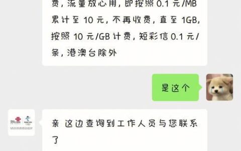 联通保号套餐：低价保号，满足基本需求