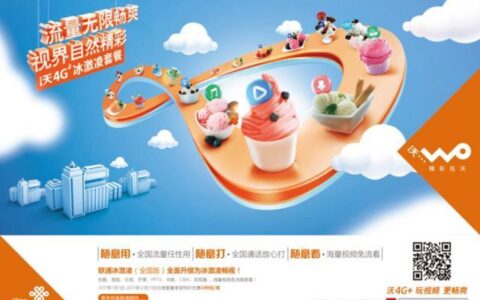 中国联通无线网络：高速畅游，尽享精彩
