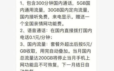 移动套餐怎么选？