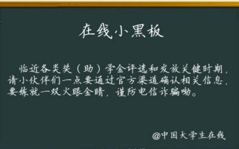 电信网上大学：助力员工学习成长