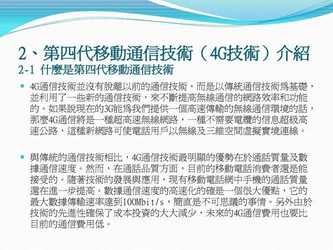 电信4G制式：技术解析与应用场景