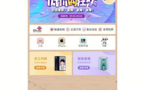 联通V码商城：一站式数字生活服务平台