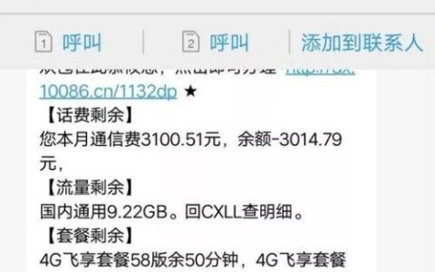 移动欠费额度：你需要知道的