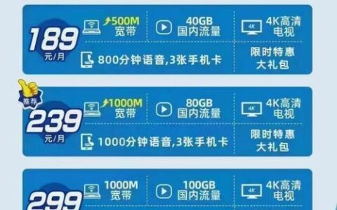 移动跨市宽带：打破地域限制，畅享优质网络