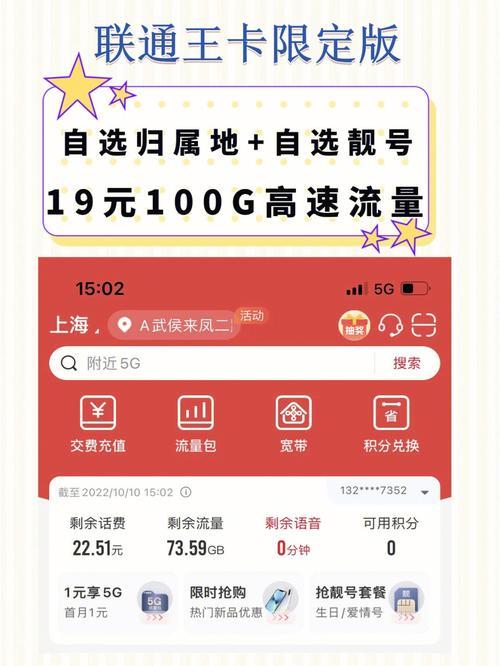 联通变更归属地：详细指南