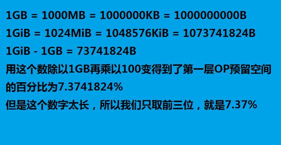 电信1G等于多少MB？