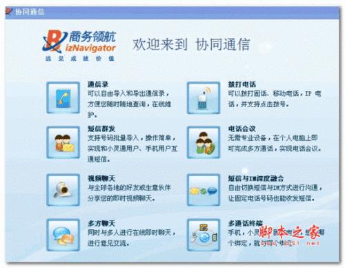 电信ECP是什么意思？