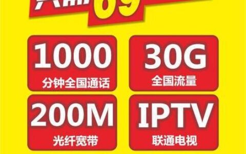 哈尔滨联通宽带套餐：高速稳定，畅享生活