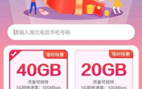 电信短时流量包：满足你短时上网需求的最佳选择