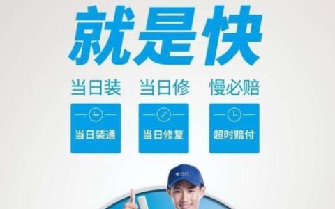 电信上门装宽带：快速便捷，轻松享受高速网络