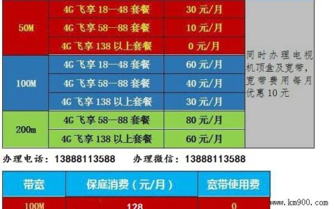 移动99套餐宽带是多少兆？